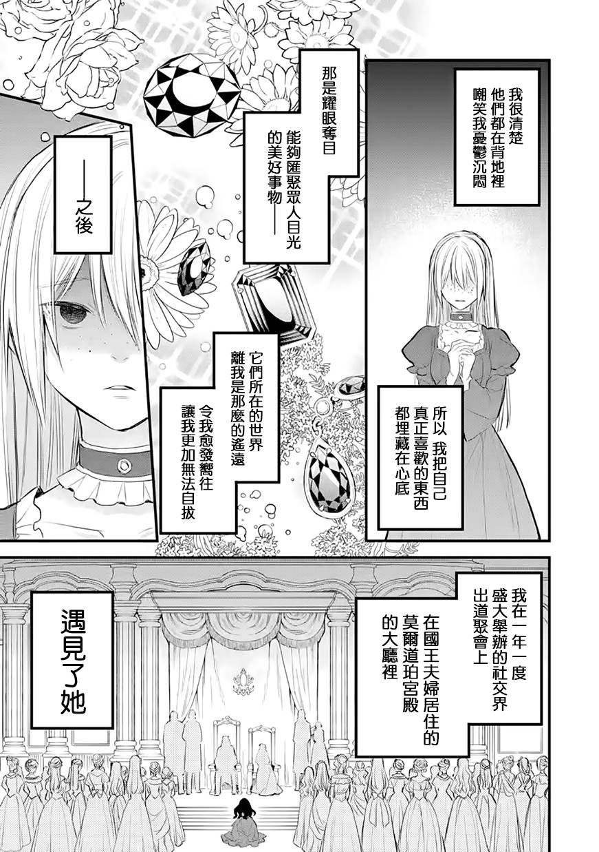 《厄里斯的圣杯》漫画最新章节第30话免费下拉式在线观看章节第【24】张图片