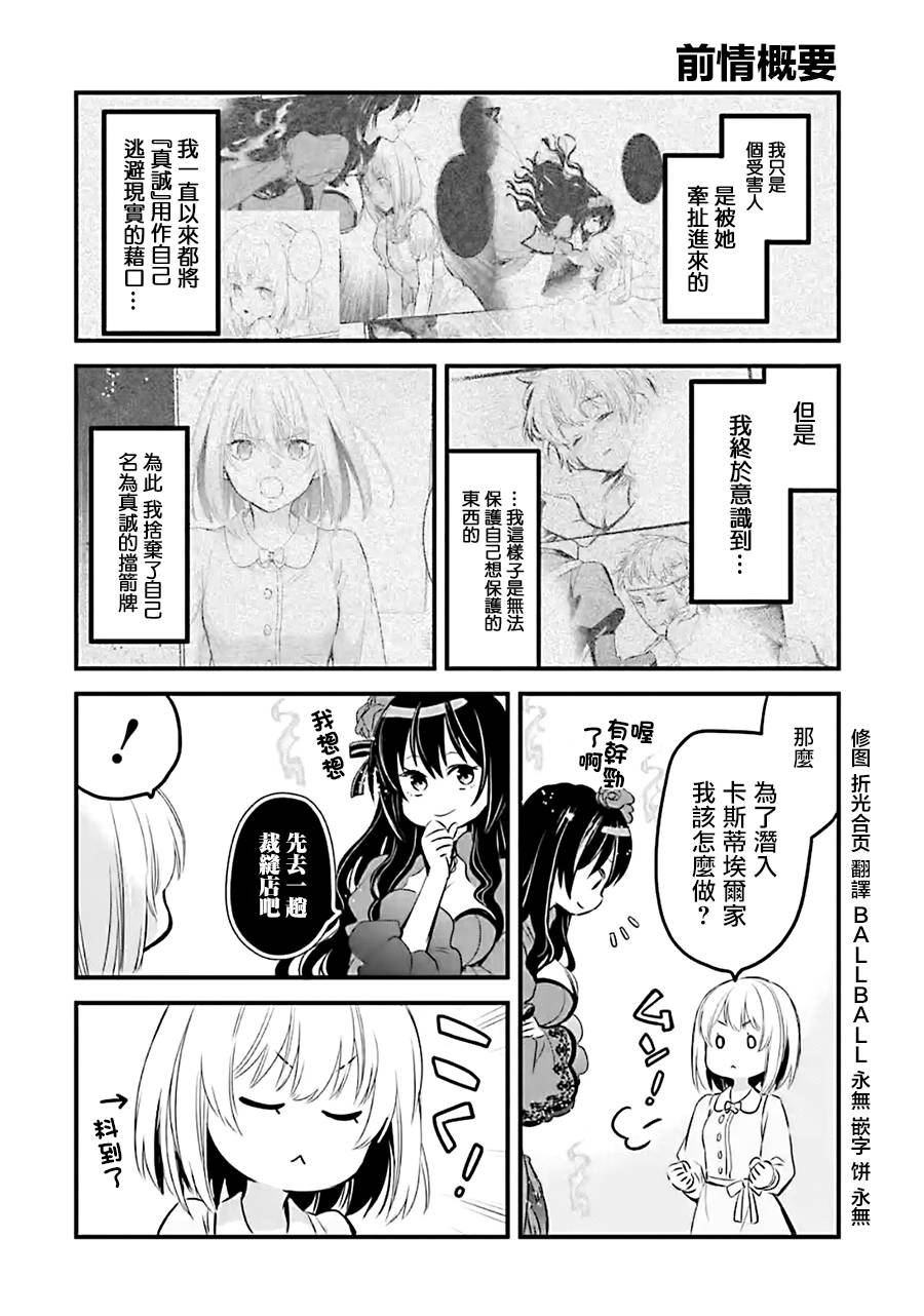 《厄里斯的圣杯》漫画最新章节第11话免费下拉式在线观看章节第【1】张图片