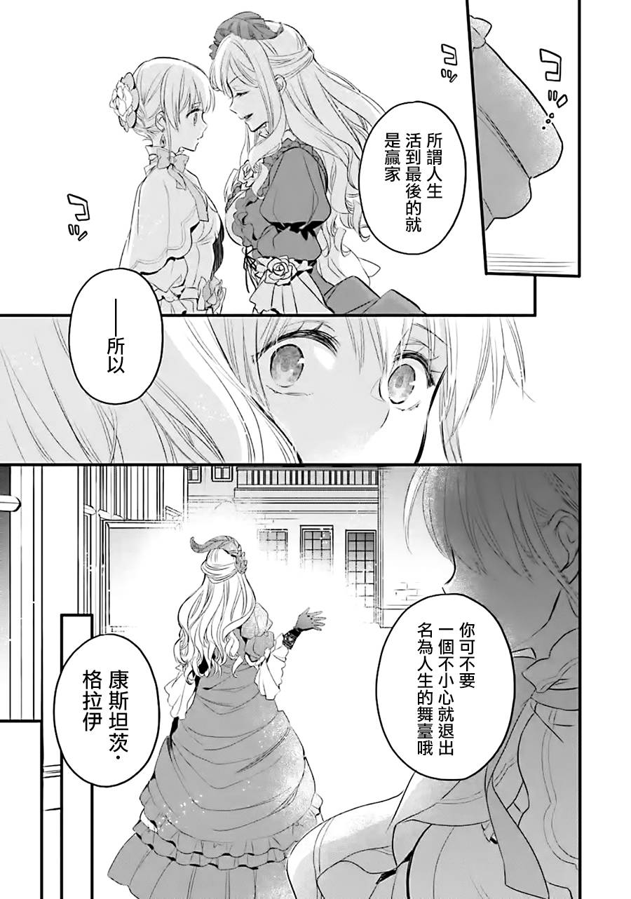 《厄里斯的圣杯》漫画最新章节第9话免费下拉式在线观看章节第【44】张图片