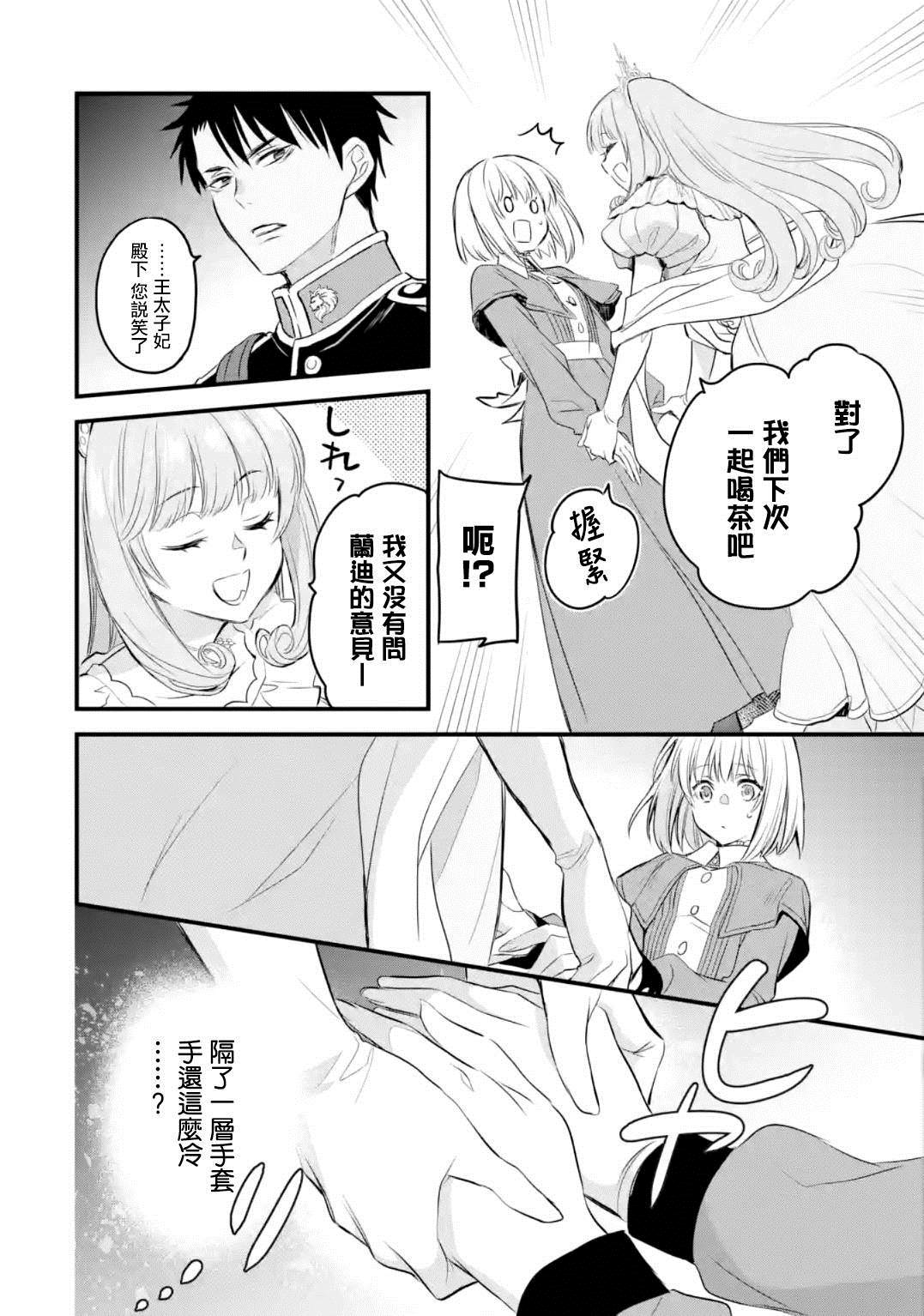 《厄里斯的圣杯》漫画最新章节第13话免费下拉式在线观看章节第【43】张图片