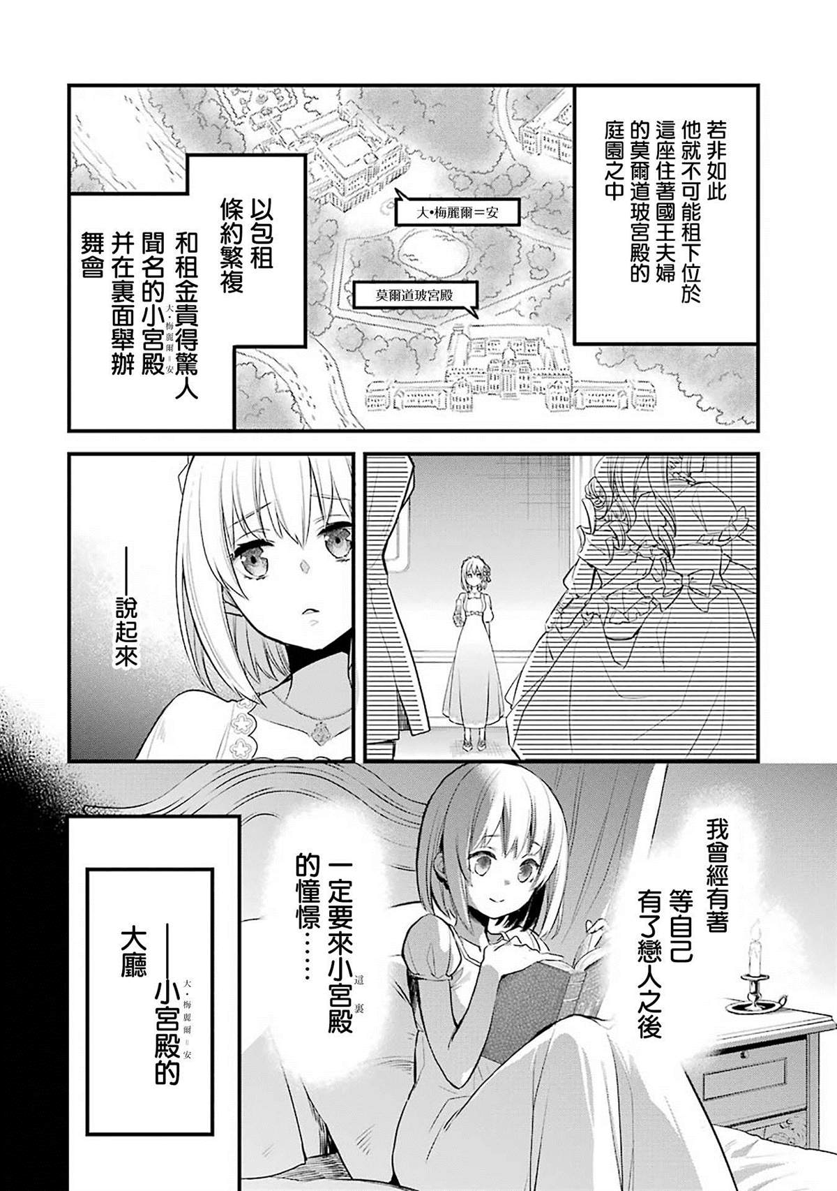 《厄里斯的圣杯》漫画最新章节第2话免费下拉式在线观看章节第【26】张图片