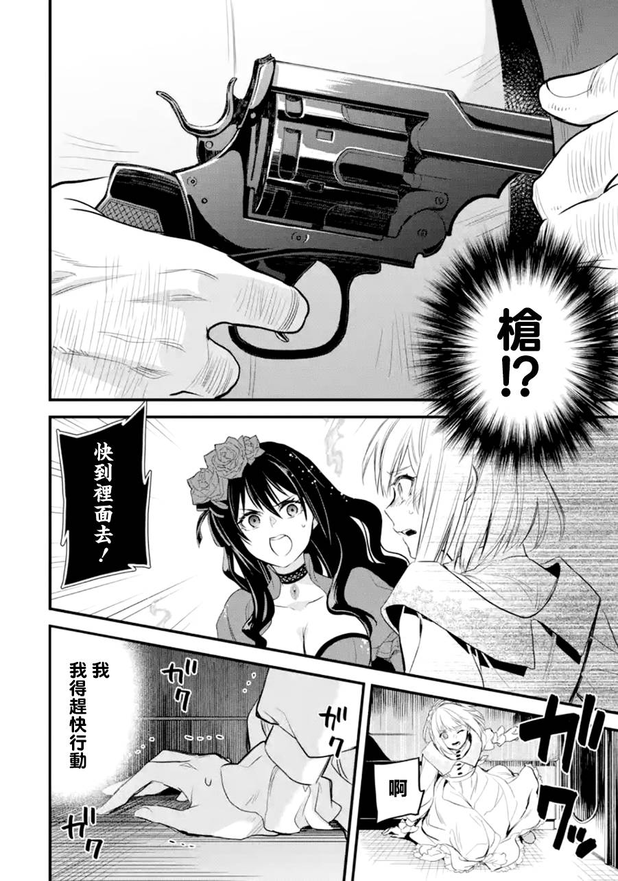 《厄里斯的圣杯》漫画最新章节第17话免费下拉式在线观看章节第【59】张图片