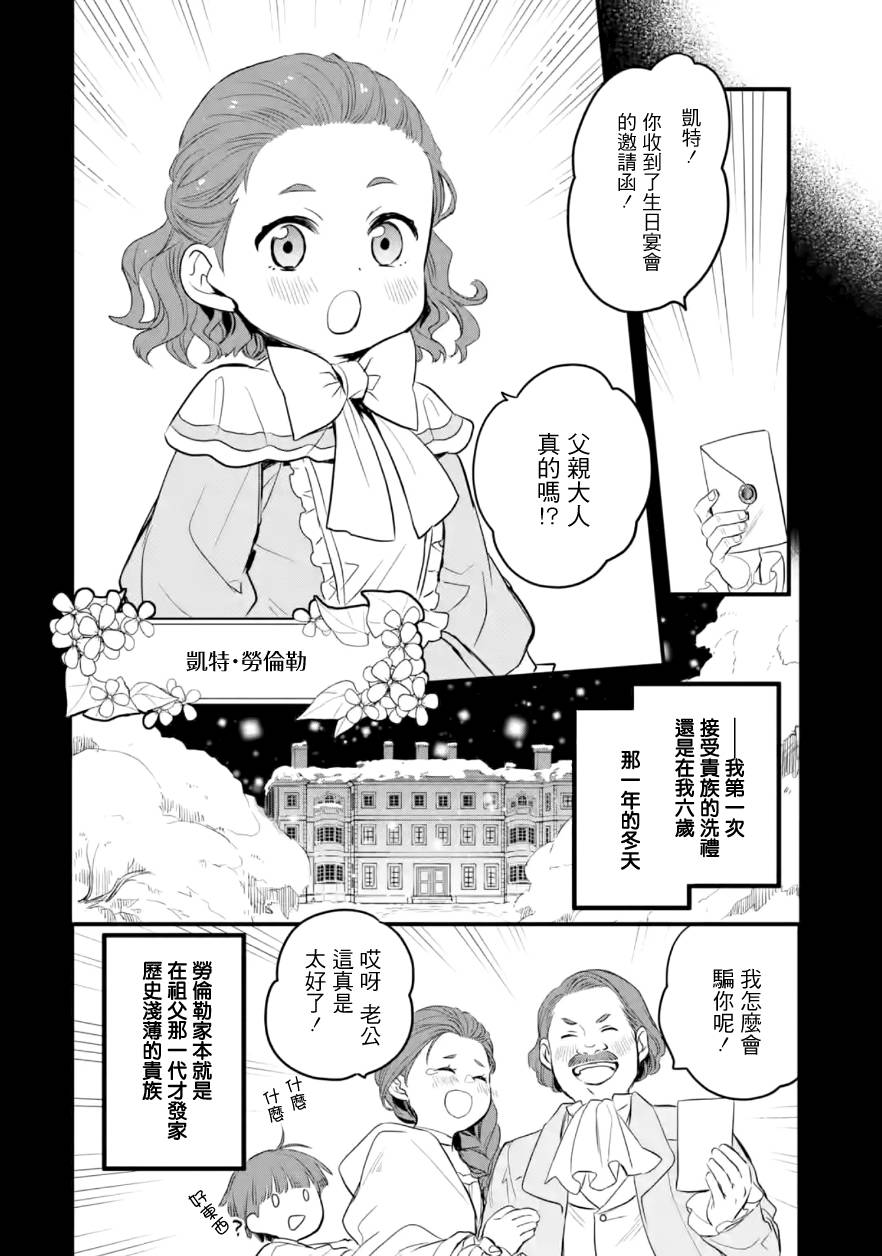 《厄里斯的圣杯》漫画最新章节第19话免费下拉式在线观看章节第【17】张图片