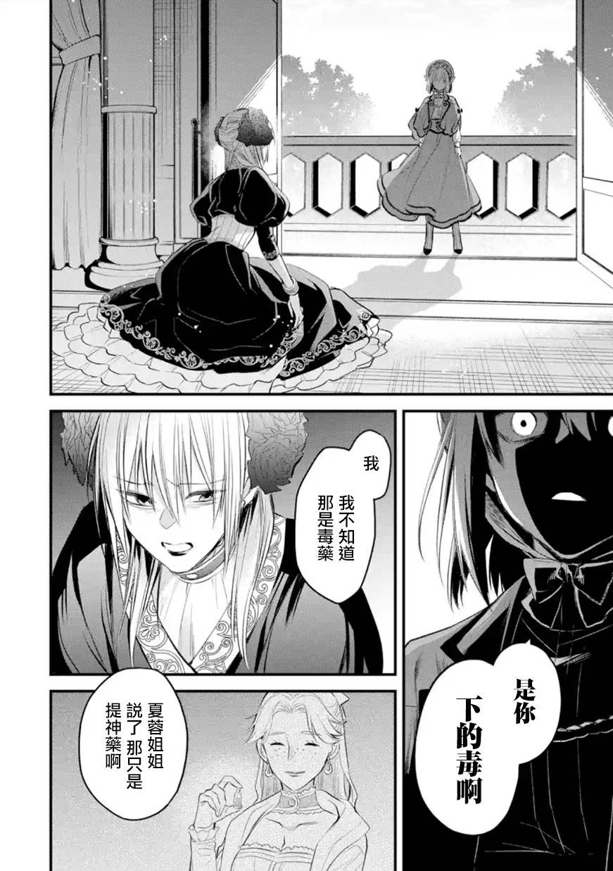《厄里斯的圣杯》漫画最新章节第32话免费下拉式在线观看章节第【3】张图片