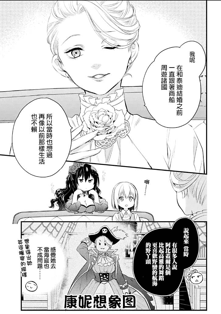 《厄里斯的圣杯》漫画最新章节第27话免费下拉式在线观看章节第【32】张图片