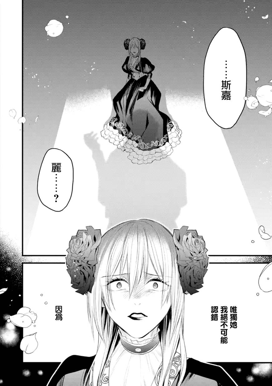 《厄里斯的圣杯》漫画最新章节第31话免费下拉式在线观看章节第【15】张图片