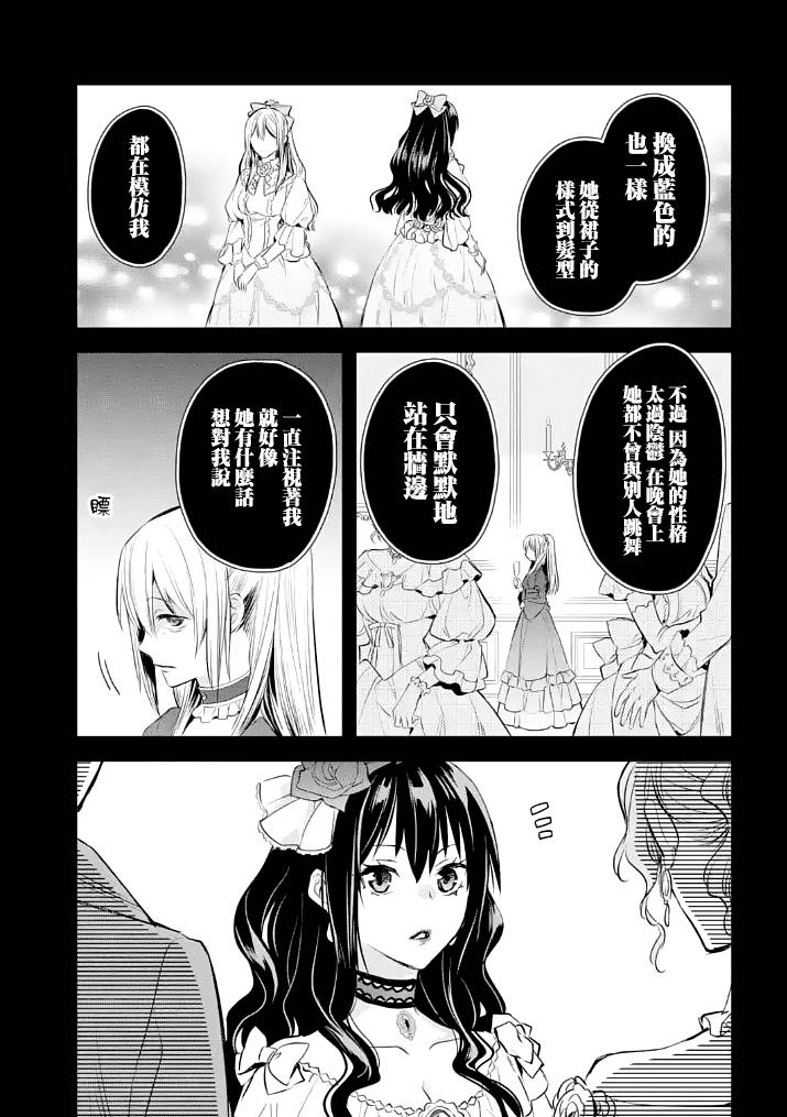 《厄里斯的圣杯》漫画最新章节第26话免费下拉式在线观看章节第【22】张图片