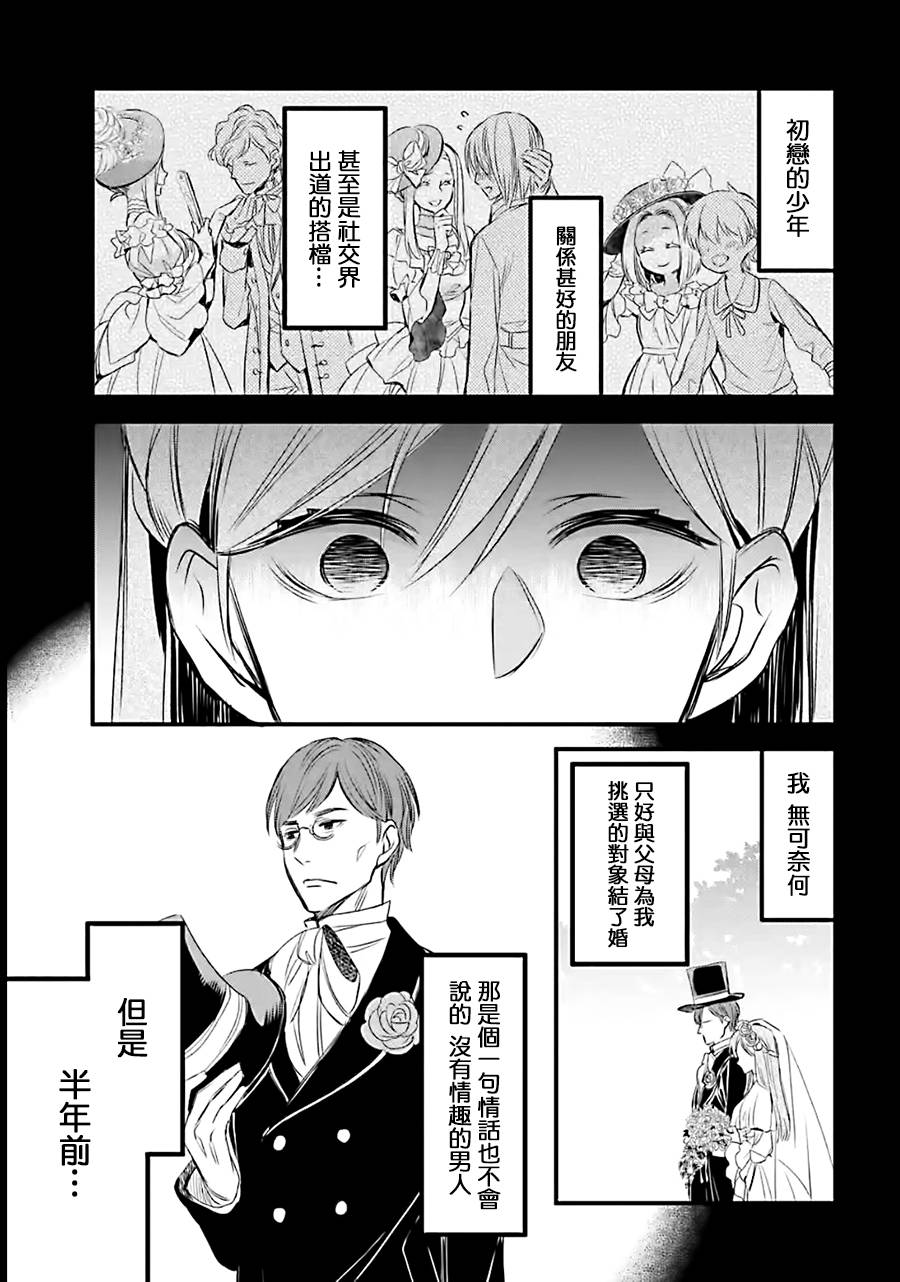 《厄里斯的圣杯》漫画最新章节第10话免费下拉式在线观看章节第【31】张图片