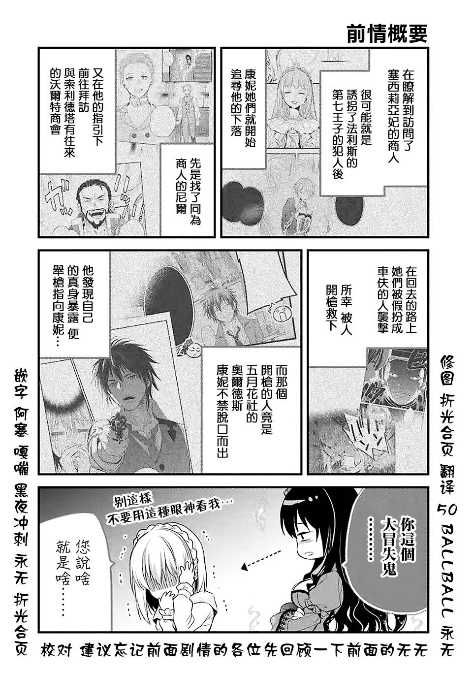 《厄里斯的圣杯》漫画最新章节第18话免费下拉式在线观看章节第【1】张图片