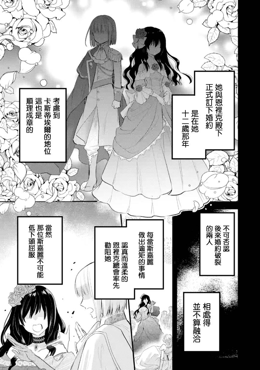 《厄里斯的圣杯》漫画最新章节第31话免费下拉式在线观看章节第【18】张图片