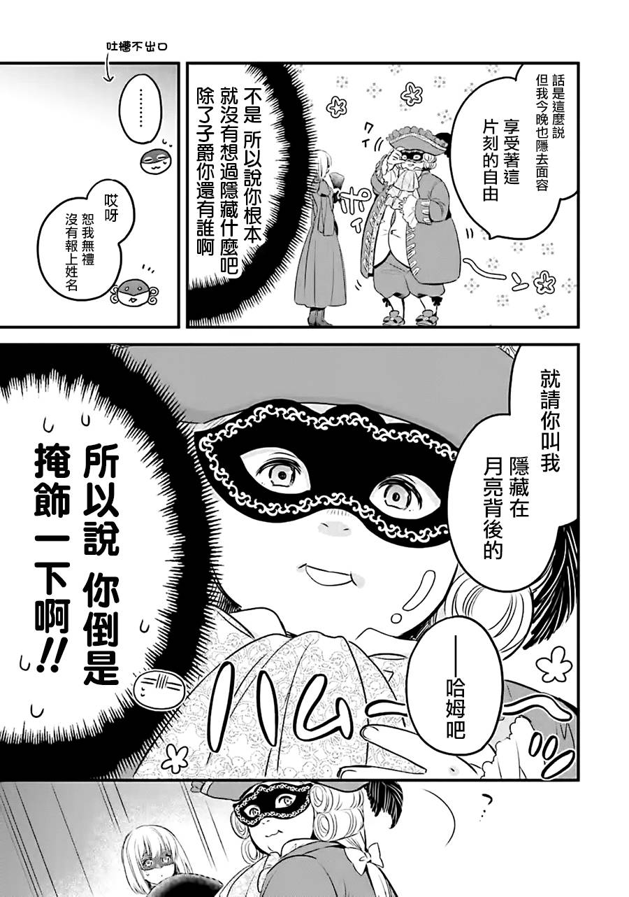 《厄里斯的圣杯》漫画最新章节第11话免费下拉式在线观看章节第【38】张图片