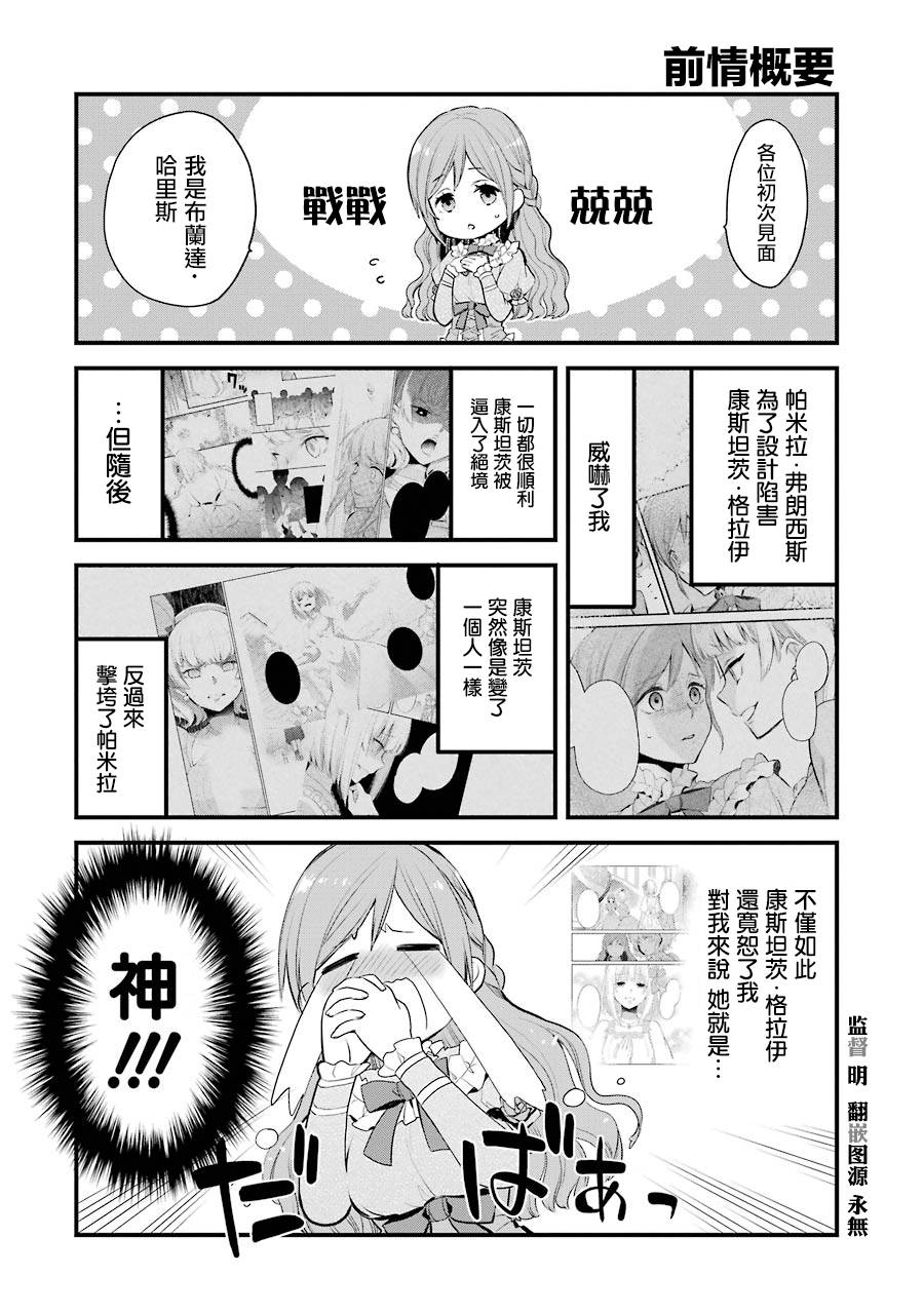 《厄里斯的圣杯》漫画最新章节第5话免费下拉式在线观看章节第【6】张图片