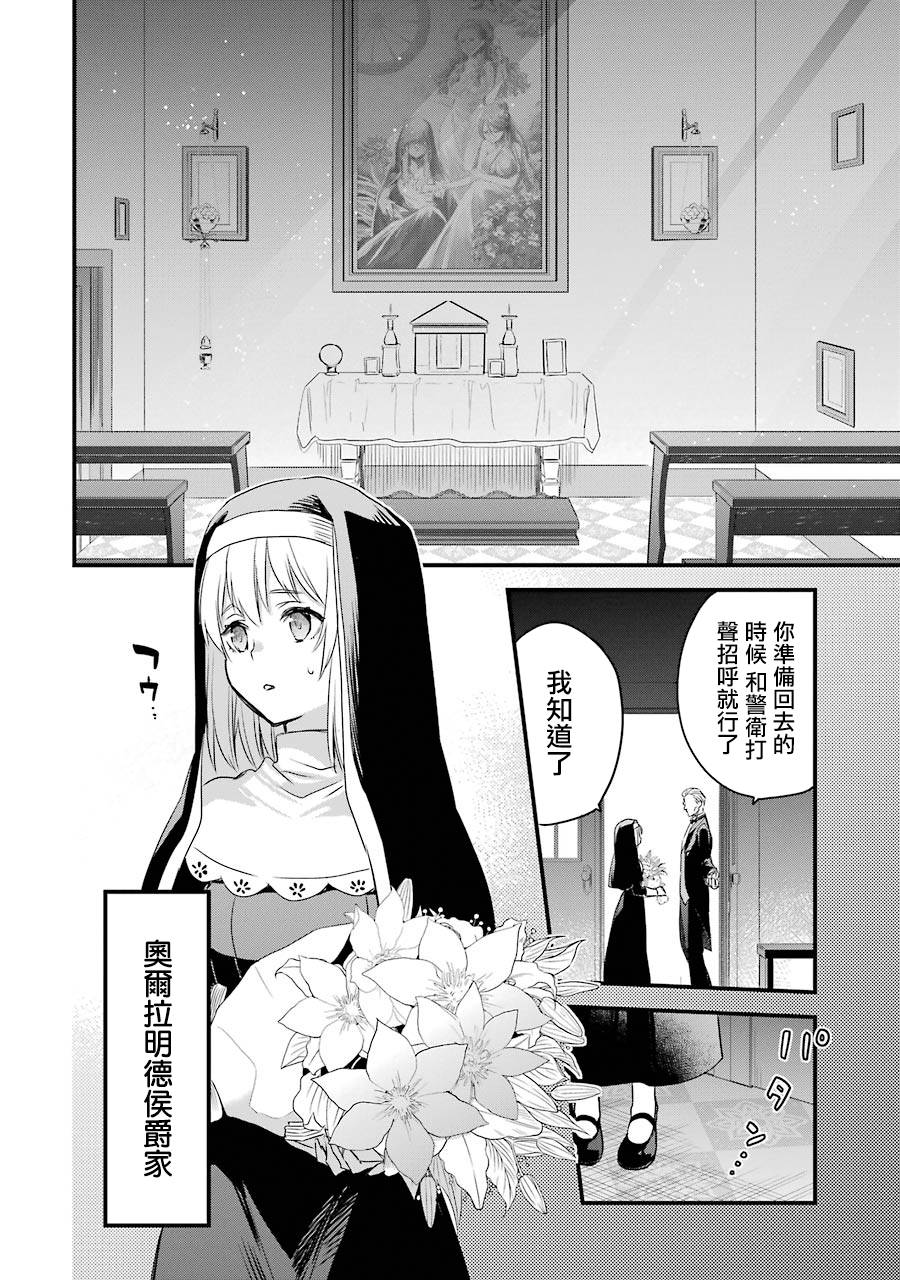 《厄里斯的圣杯》漫画最新章节第7话免费下拉式在线观看章节第【13】张图片