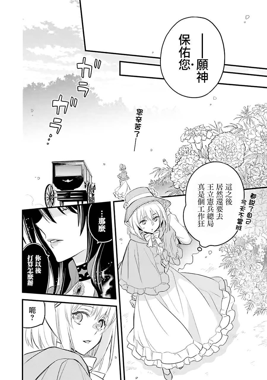 《厄里斯的圣杯》漫画最新章节第12话免费下拉式在线观看章节第【47】张图片