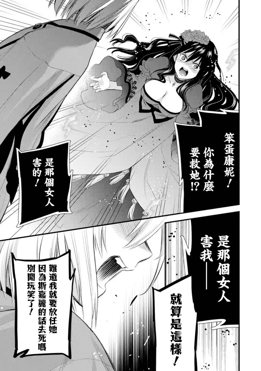 《厄里斯的圣杯》漫画最新章节第32话免费下拉式在线观看章节第【28】张图片