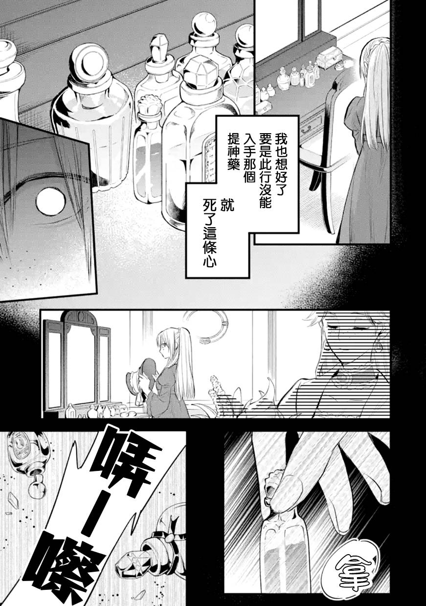 《厄里斯的圣杯》漫画最新章节第31话免费下拉式在线观看章节第【28】张图片