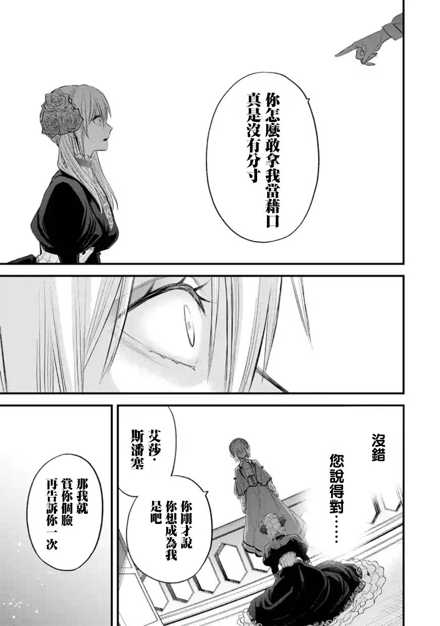 《厄里斯的圣杯》漫画最新章节第32话免费下拉式在线观看章节第【10】张图片