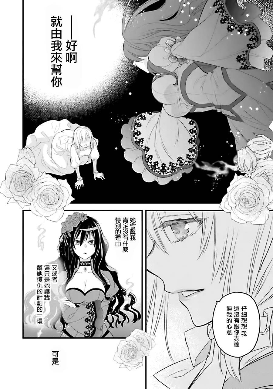 《厄里斯的圣杯》漫画最新章节第12话免费下拉式在线观看章节第【51】张图片