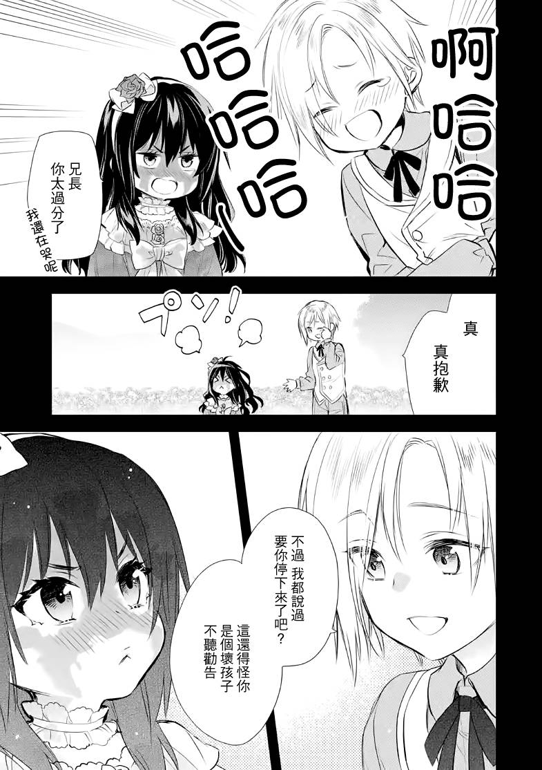 《厄里斯的圣杯》漫画最新章节第23话免费下拉式在线观看章节第【18】张图片