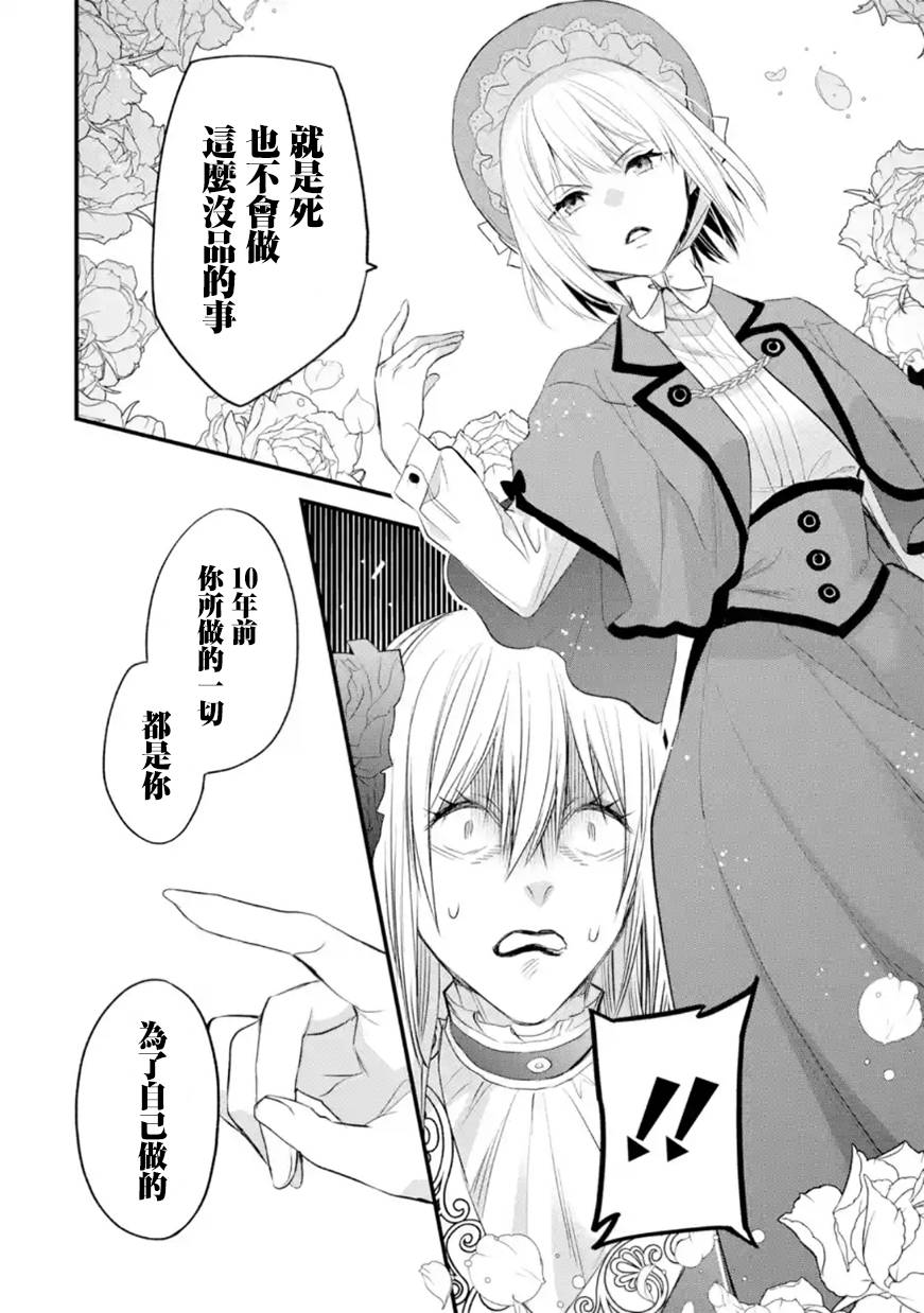 《厄里斯的圣杯》漫画最新章节第32话免费下拉式在线观看章节第【9】张图片