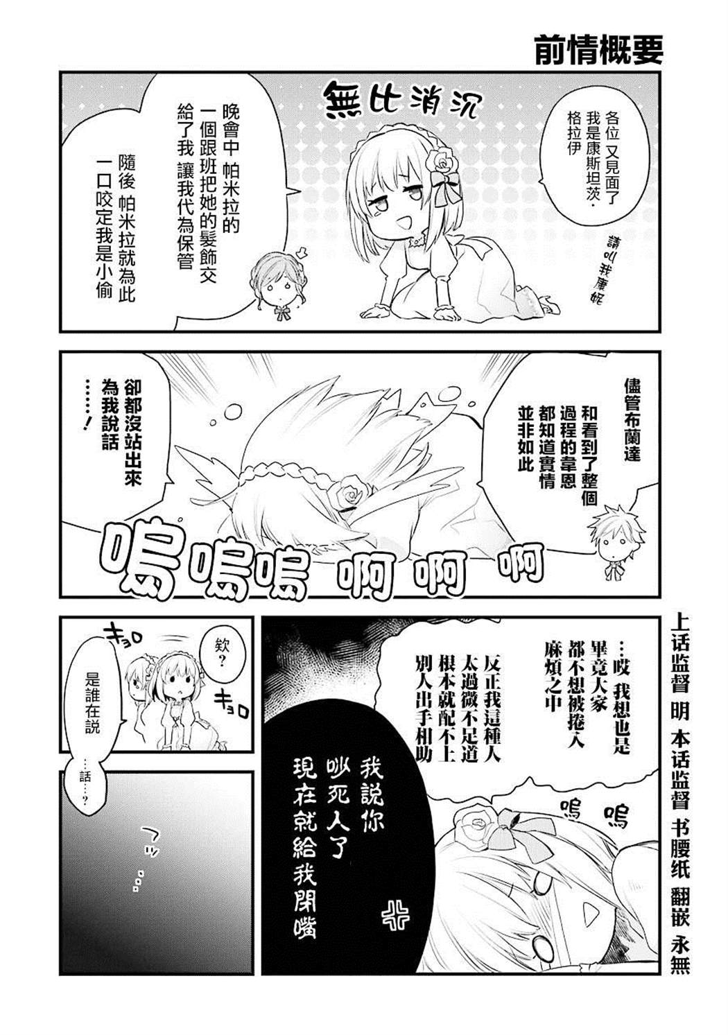 《厄里斯的圣杯》漫画最新章节第4话免费下拉式在线观看章节第【1】张图片