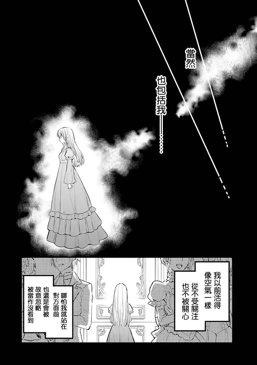 《厄里斯的圣杯》漫画最新章节第30话免费下拉式在线观看章节第【23】张图片