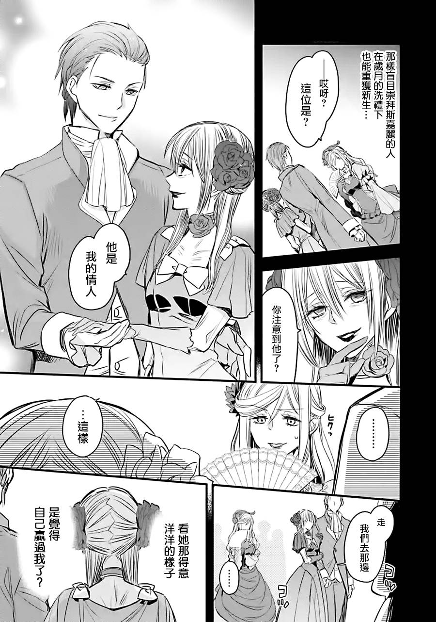 《厄里斯的圣杯》漫画最新章节第9话免费下拉式在线观看章节第【4】张图片