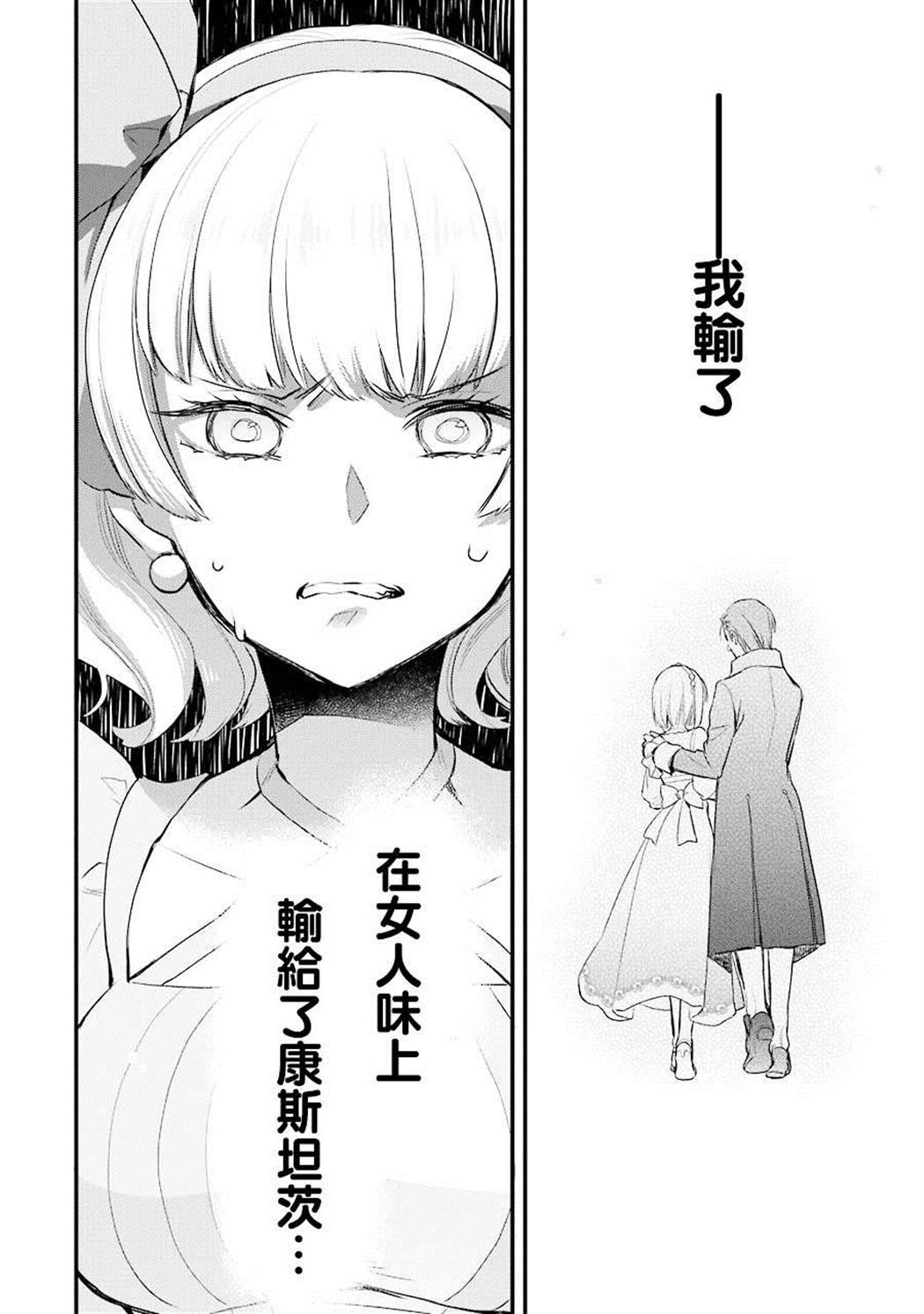 《厄里斯的圣杯》漫画最新章节第4话免费下拉式在线观看章节第【46】张图片