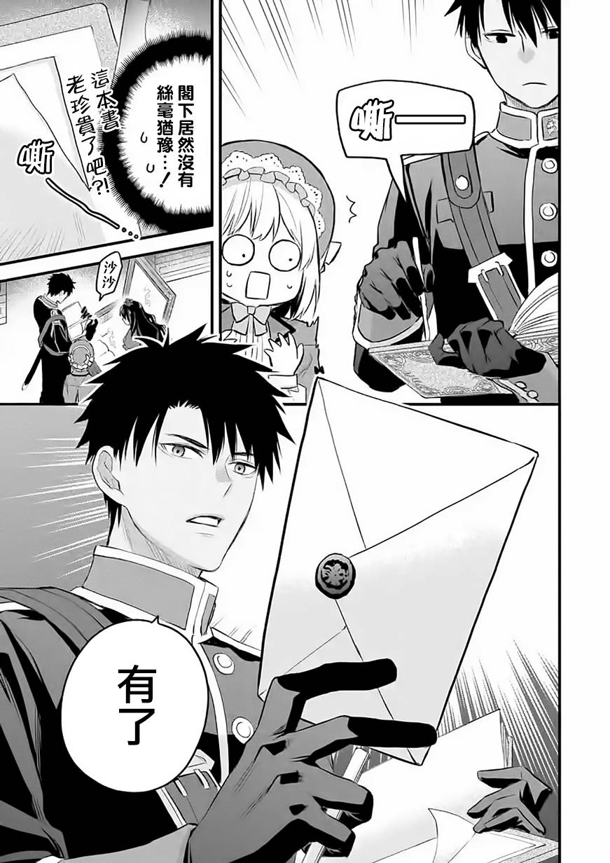 《厄里斯的圣杯》漫画最新章节第35话免费下拉式在线观看章节第【38】张图片