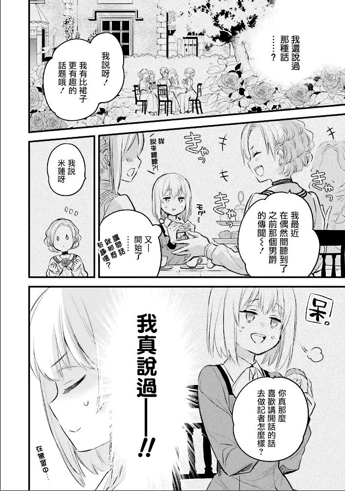 《厄里斯的圣杯》漫画最新章节第15话免费下拉式在线观看章节第【23】张图片