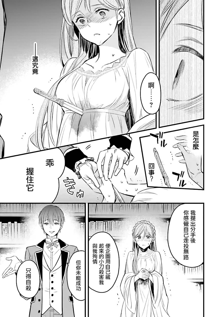 《厄里斯的圣杯》漫画最新章节第10话免费下拉式在线观看章节第【41】张图片