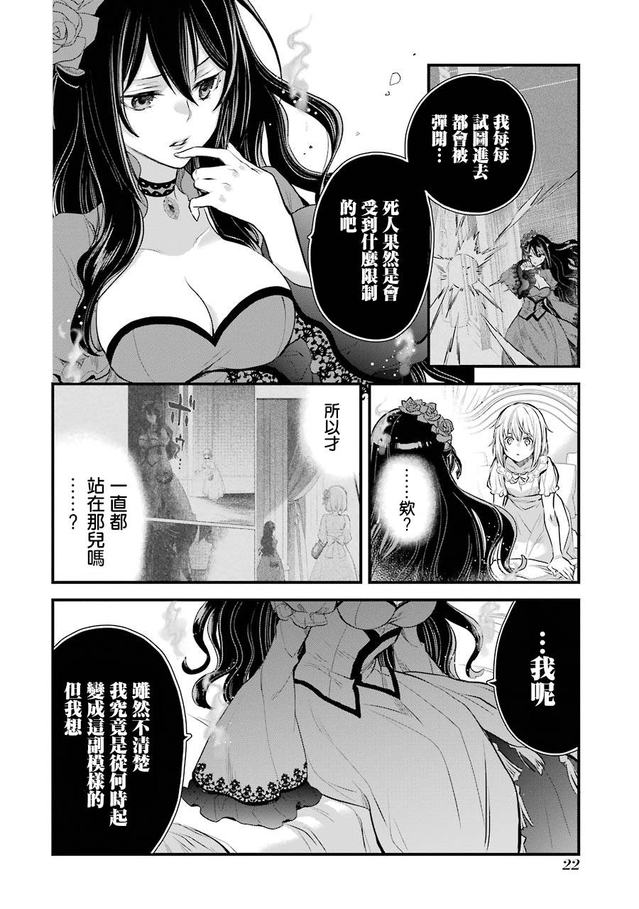 《厄里斯的圣杯》漫画最新章节第5话免费下拉式在线观看章节第【24】张图片