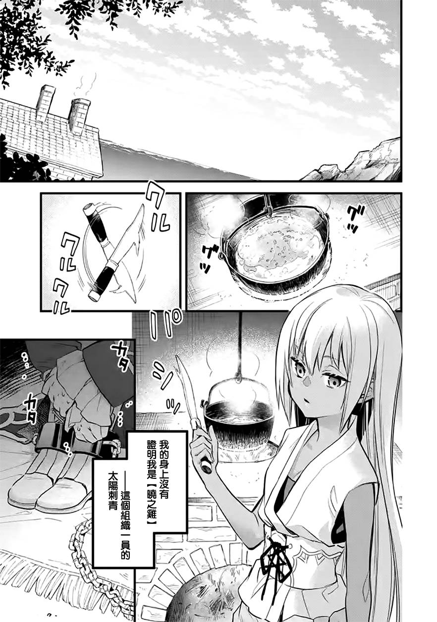 《厄里斯的圣杯》漫画最新章节第19话免费下拉式在线观看章节第【2】张图片