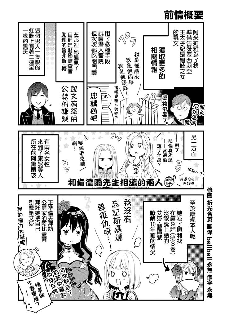 《厄里斯的圣杯》漫画最新章节第27话免费下拉式在线观看章节第【1】张图片