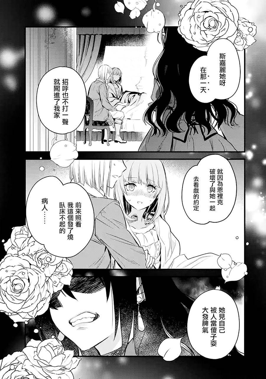 《厄里斯的圣杯》漫画最新章节第17话免费下拉式在线观看章节第【8】张图片
