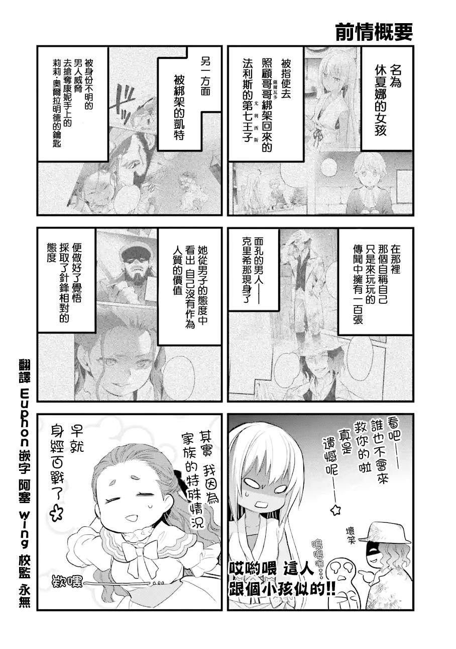 《厄里斯的圣杯》漫画最新章节第20话免费下拉式在线观看章节第【1】张图片