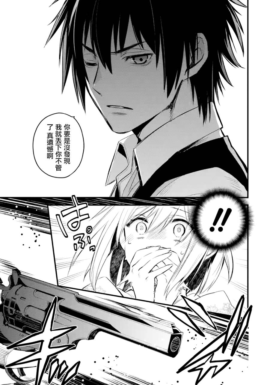 《厄里斯的圣杯》漫画最新章节第17话免费下拉式在线观看章节第【66】张图片