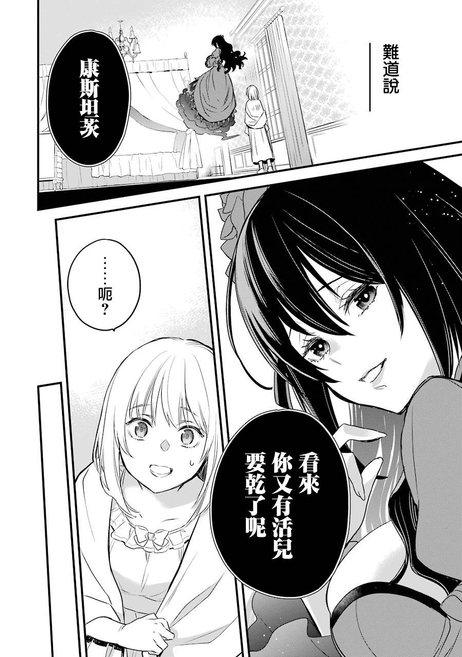 《厄里斯的圣杯》漫画最新章节第6话免费下拉式在线观看章节第【51】张图片