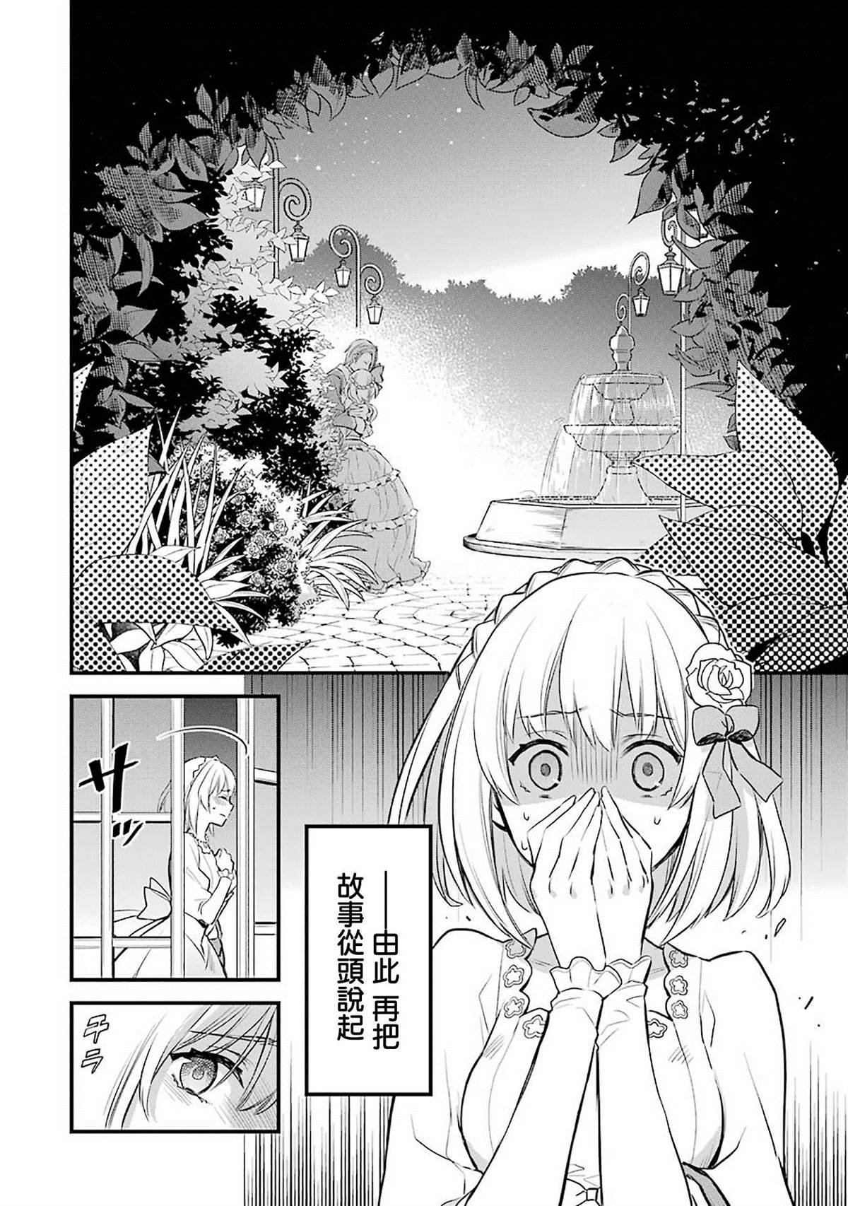 《厄里斯的圣杯》漫画最新章节第2话免费下拉式在线观看章节第【34】张图片