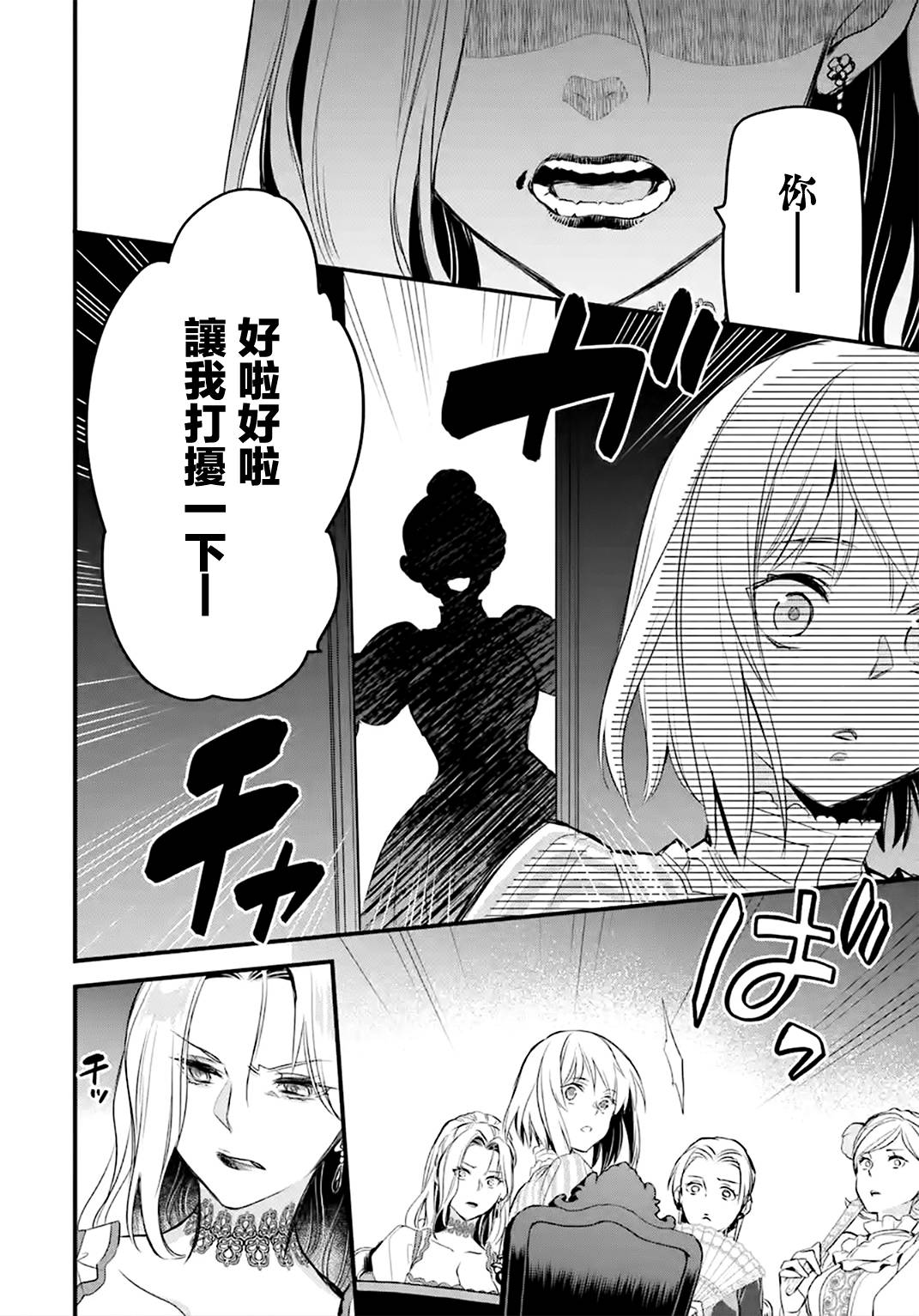 《厄里斯的圣杯》漫画最新章节第14话免费下拉式在线观看章节第【57】张图片