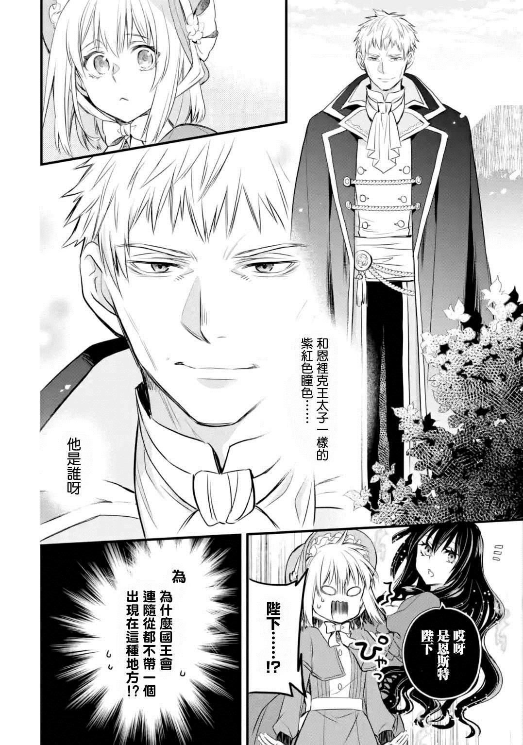 《厄里斯的圣杯》漫画最新章节第13话免费下拉式在线观看章节第【61】张图片