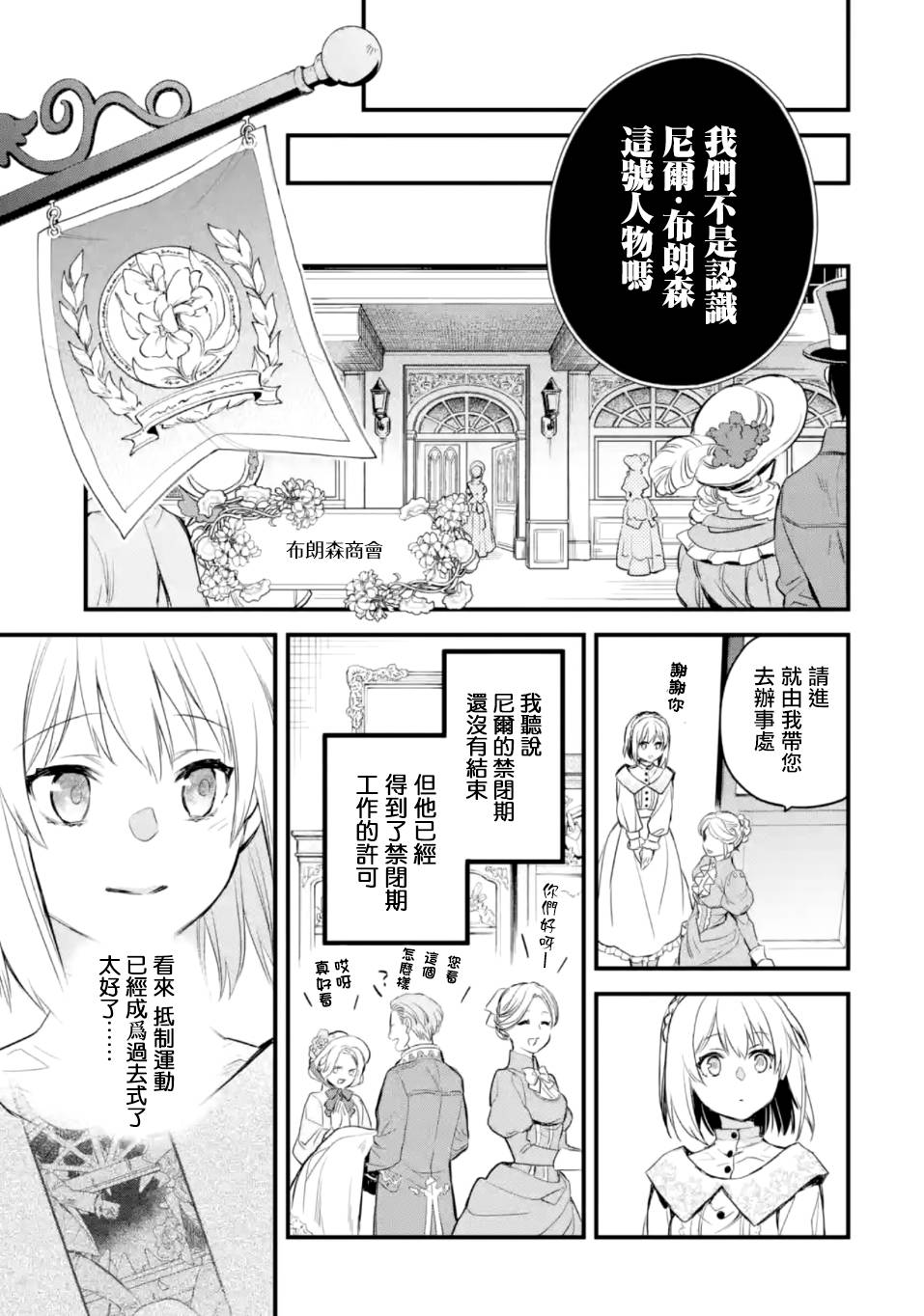 《厄里斯的圣杯》漫画最新章节第17话免费下拉式在线观看章节第【30】张图片