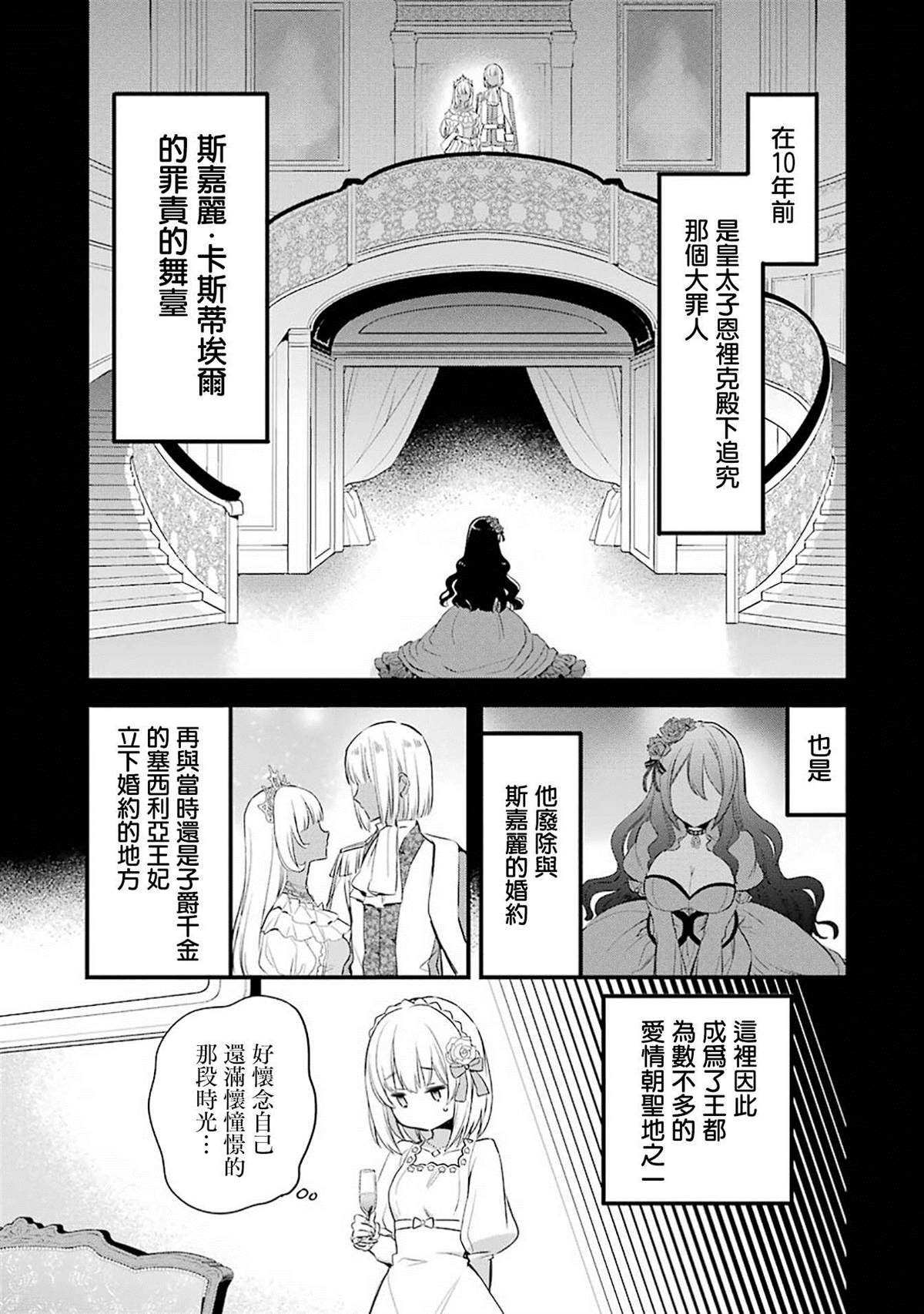 《厄里斯的圣杯》漫画最新章节第2话免费下拉式在线观看章节第【27】张图片