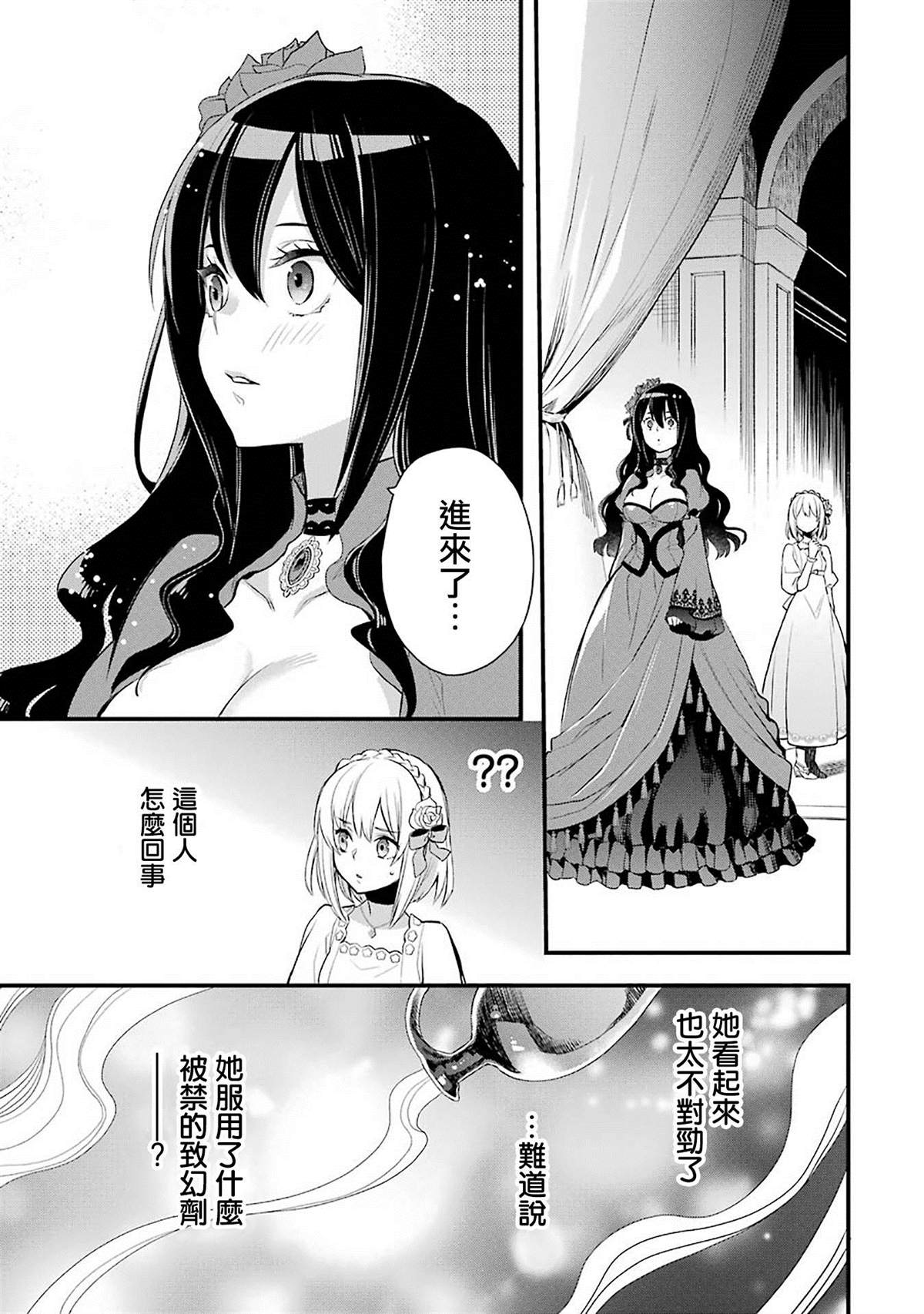 《厄里斯的圣杯》漫画最新章节第2话免费下拉式在线观看章节第【50】张图片