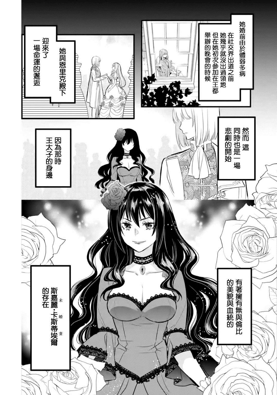 《厄里斯的圣杯》漫画最新章节第13话免费下拉式在线观看章节第【39】张图片