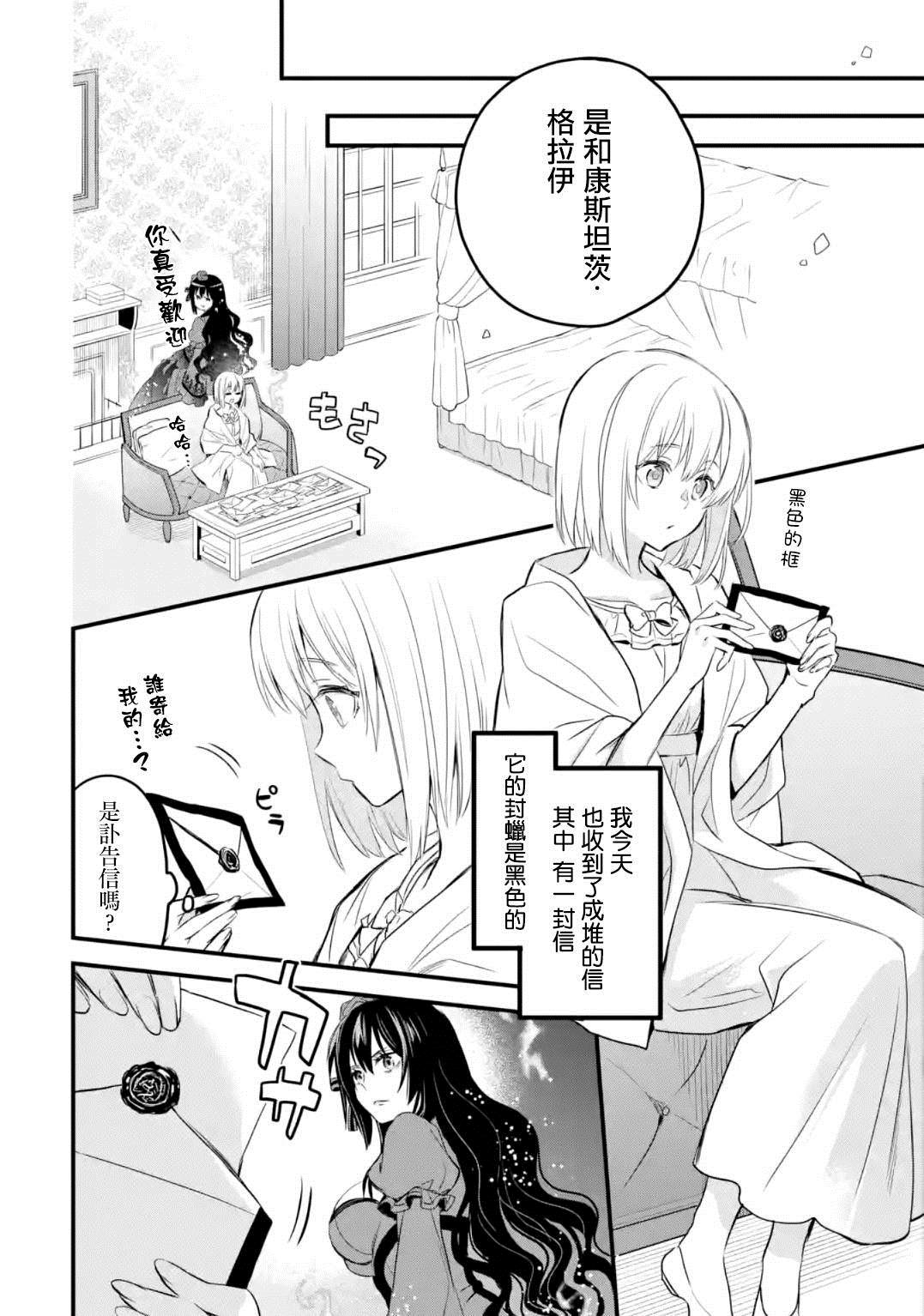 《厄里斯的圣杯》漫画最新章节第13话免费下拉式在线观看章节第【15】张图片