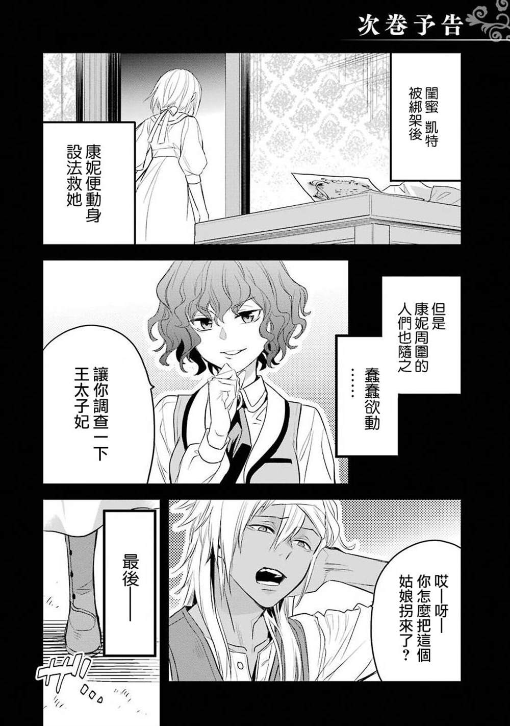 《厄里斯的圣杯》漫画最新章节第05卷附录免费下拉式在线观看章节第【17】张图片