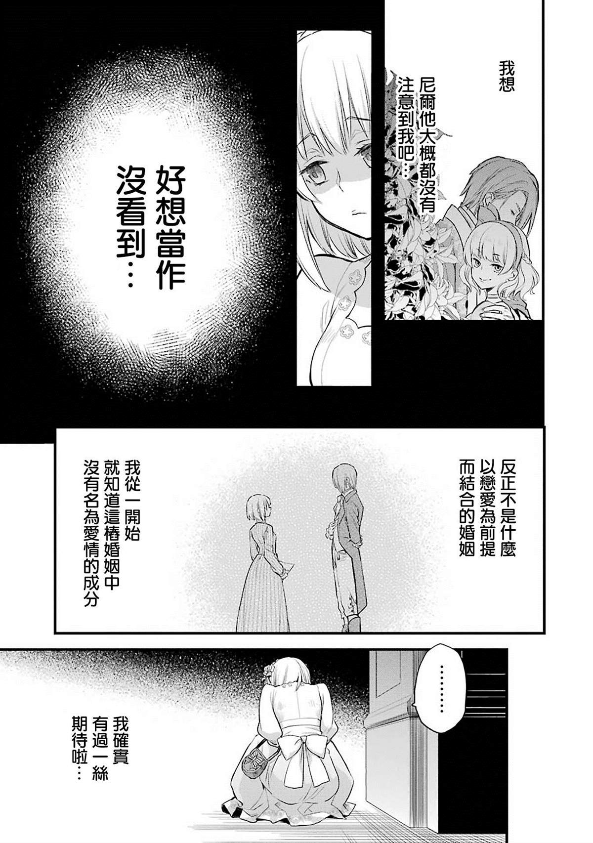 《厄里斯的圣杯》漫画最新章节第2话免费下拉式在线观看章节第【39】张图片