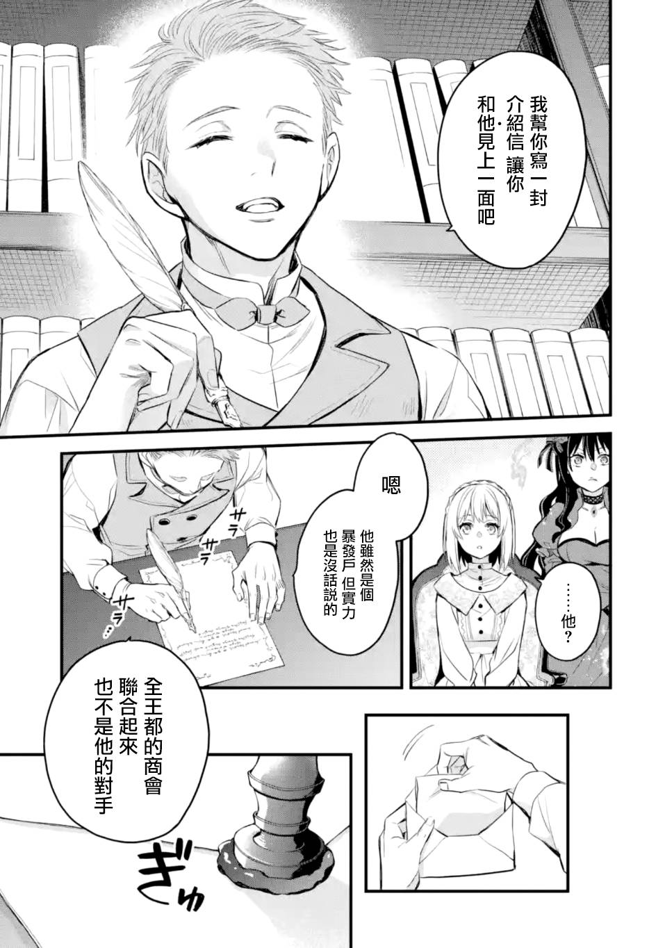 《厄里斯的圣杯》漫画最新章节第17话免费下拉式在线观看章节第【34】张图片