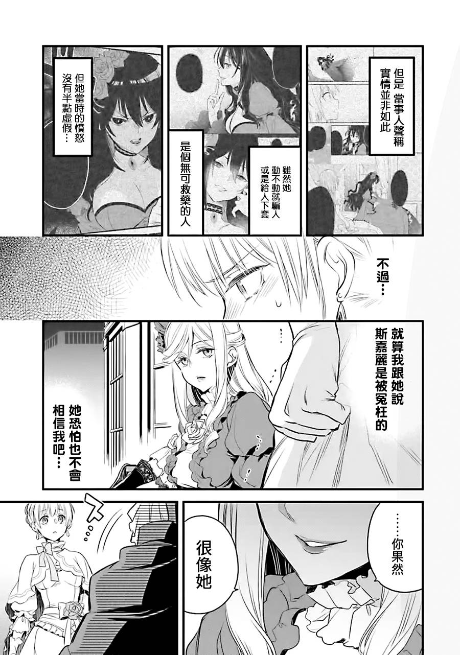 《厄里斯的圣杯》漫画最新章节第9话免费下拉式在线观看章节第【42】张图片